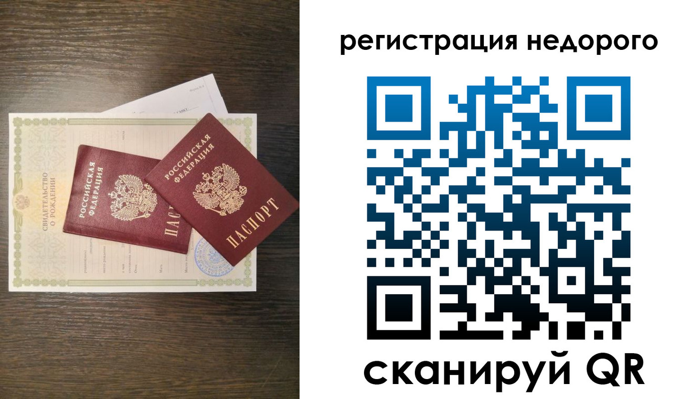 прописка от собственника в Наро-Фоминске