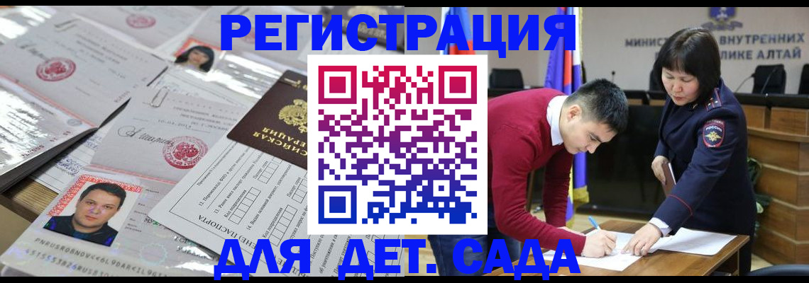 прописка штамп в Наро-Фоминске