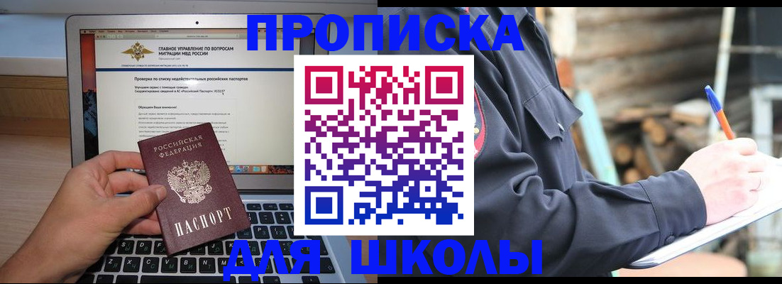 временная регистрация госуслуги в Наро-Фоминске