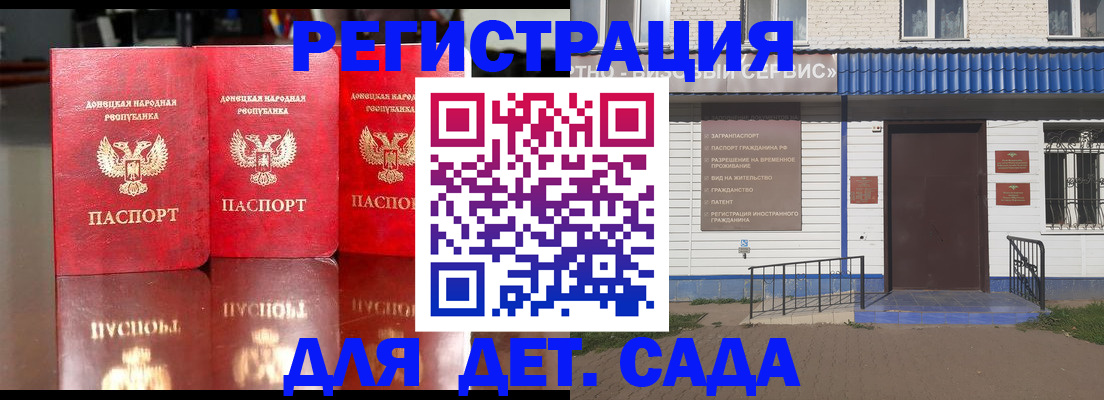 прописка штамп в Наро-Фоминске
